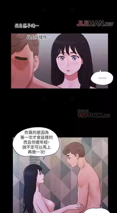 【周五连载】协议换爱（作者：遠德） 第1~64话