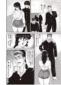 [Minor Boy] Dorei Onna Kyoushi Keiko 3 [Digital]
