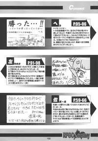 [RPG Company 2 (Various)] Gerotto March (Keroro Gunsou) [Digital]