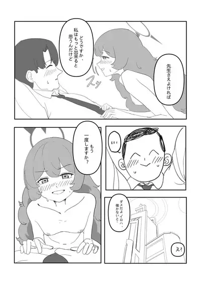 Iroha to!