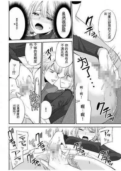 「不要...不要进来太多...」〜冷酷攻略系的青梅竹马和义兄妹〜SEX〜【18禁】 1-10【GPT翻译】