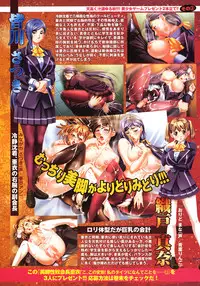 COMIC TENMA 2008-11