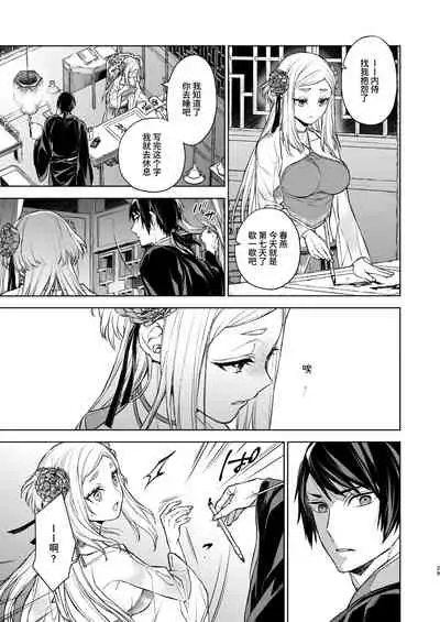 [360 (Kona)] Enran Keichuu Kowa・Kouden | 燕岚闺中顾话・后传 [Chinese]