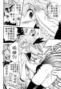 [Kamirenjaku Sanpei] Anal Angel [Chinese] [不冠名汉化] [第0-3话重制]