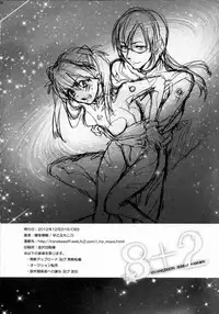 (C83) [Aimaimoko (Saotome Mokono)] 8+2 (Neon Genesis Evangelion) [Chinese] [脸肿汉化组]