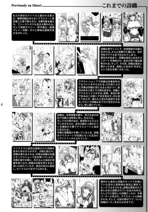 Shiori Vol.22 Her Mind Drifting Without Purpose