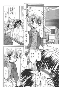 COMIC Shoujo Tengoku 2008-01