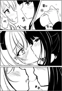 (C88) [Yuraraka Koubou (Paper)] Yuriraka [Chinese] [补丁布丁汉化组E]