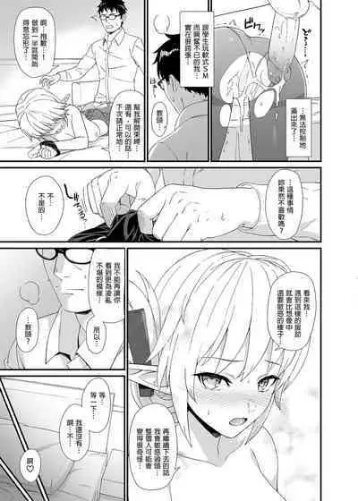 酒家 援助1-13 全无修 带总集篇番外