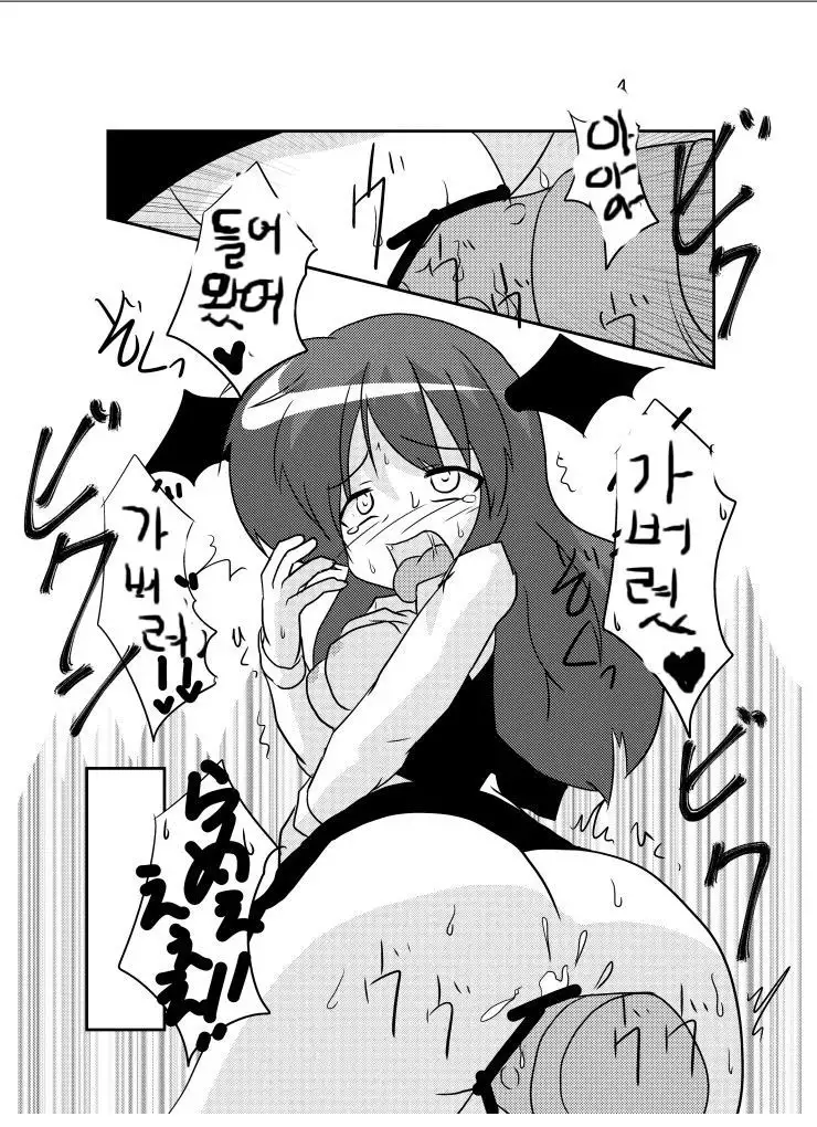 Touhou TS Monogatari ~Koakuma hen~