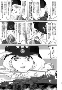 (C84) [Takotsuboya (TK)] Yukiyukite Senshadou (Girls und Panzer)