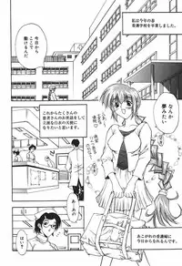 [Kitakata Kuniaki] Ryoujoku Tsuzuri ~Kanojo-tachi no Nikkichou~