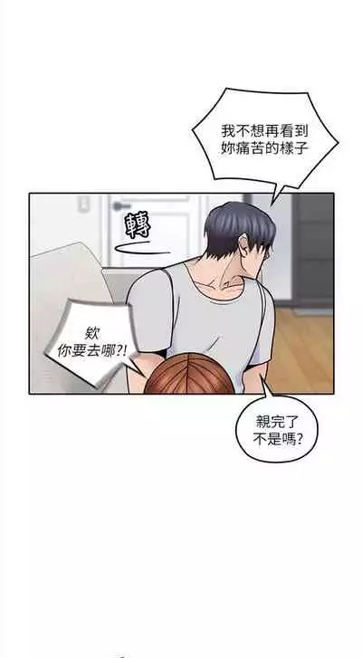 (週4)親愛的大叔 1-33 中文翻譯(更新中)