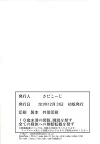 [Applesauce (Sada Ko-ji)] AfterQ (Neon Genesis Evangelion) [Digital]