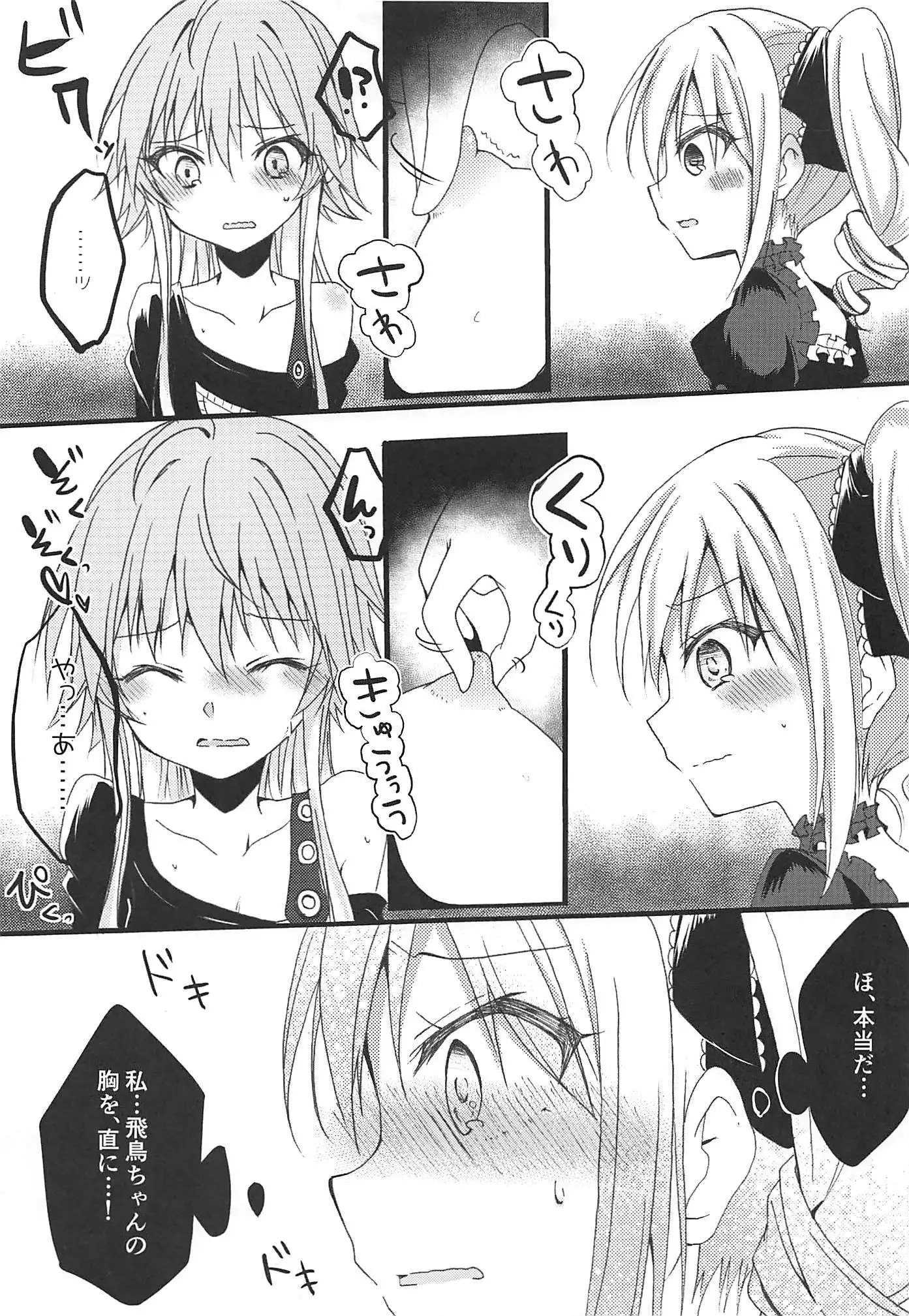 遠隔操作の快楽論