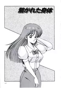 [Miwa Uzuki] Angel Blood 2