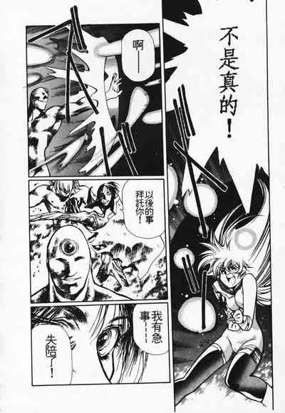 Satoshi urushihara ~Legend of Lemnear: Jet Black Wings of Valkisas(3)