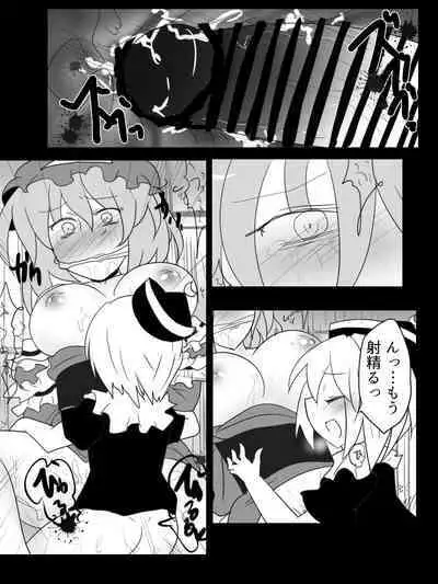 Kichiku Sourei Kyoudai VS Bourei Onee-san