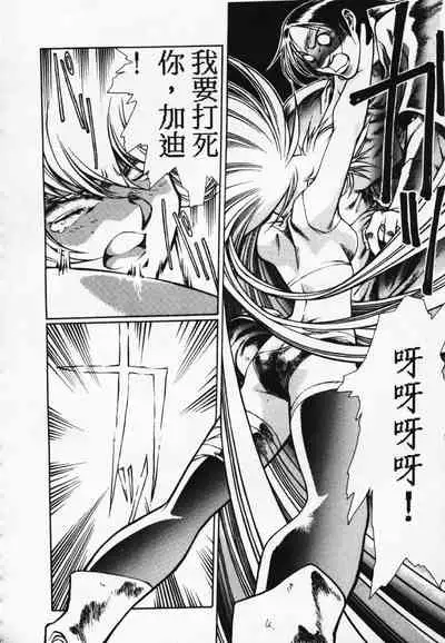 Satoshi urushihara ~Legend of Lemnear: Jet Black Wings of Valkisas(3)