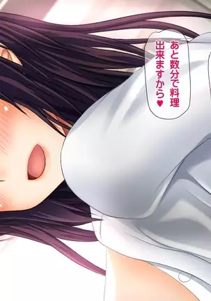 Saikyō no haramase kyoka-shō jusei tanetsuke kanryō