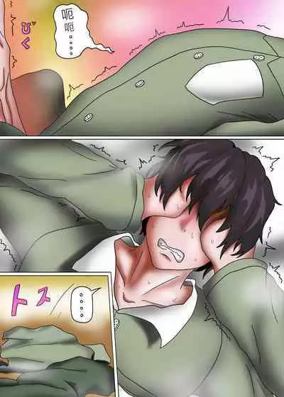 我的青梅竹馬是魅魔