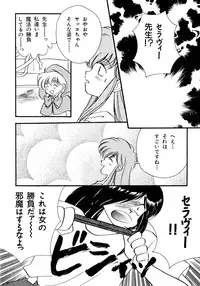 [Anthology] Akazukin Zatsugi-Dan (Akazukin Cha Cha)