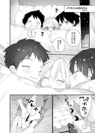 Itsuki-kun ga osewaninarimasu sairokushu