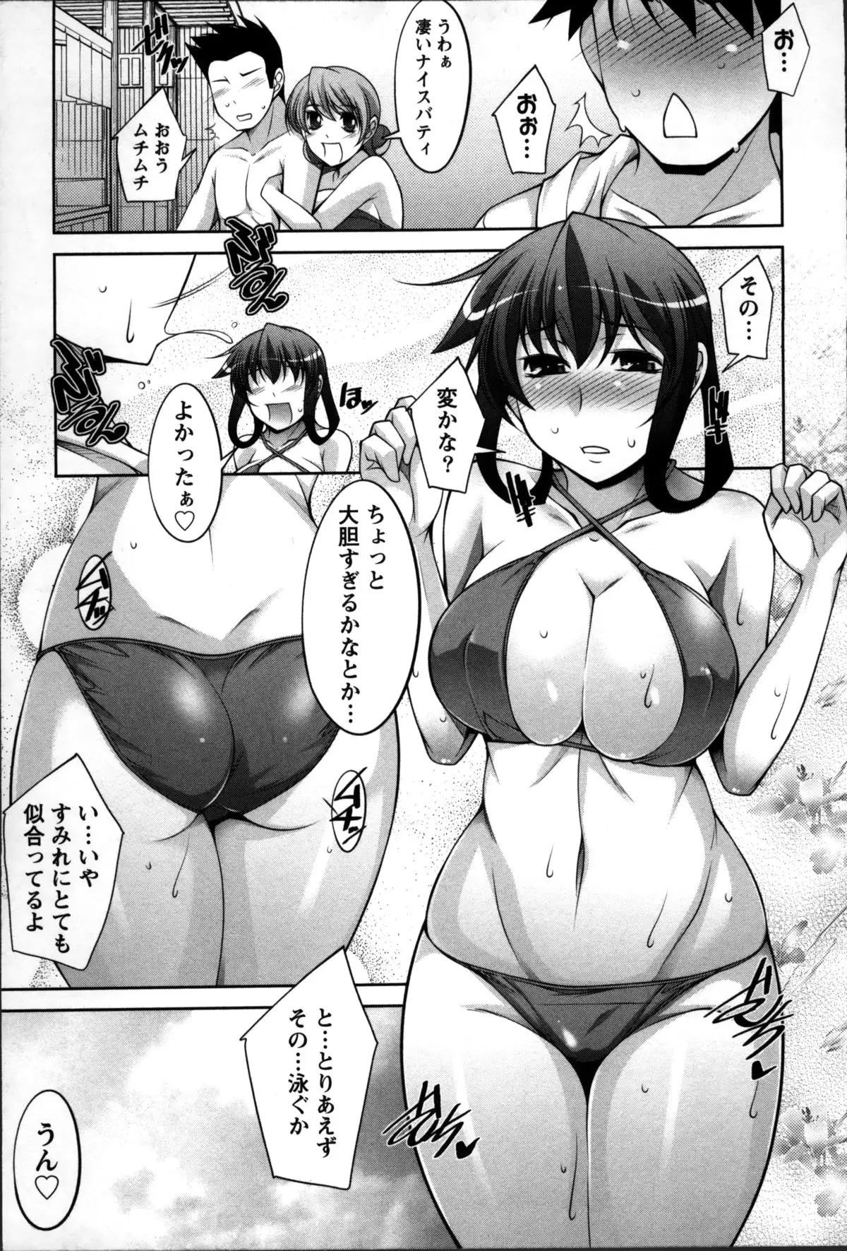 Okusama Challenge - Challenge of Wife