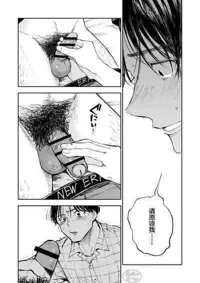 [Mitarou Teishoku (Mitarou)] Kimi wa Tomodachi | 你可是我的朋友 [Chinese] [马栏山汉化组] [Digital]