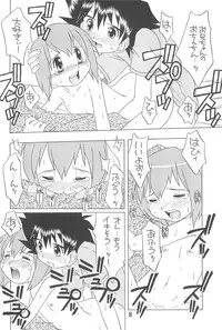 (C60) [USO Seisakusho (Madou Uni)] HUMAN TOUCH (Digimon)