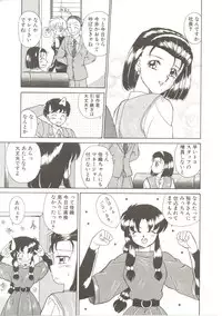 [Akifuji Satoshi] Parade Parade