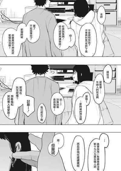 Eightman Sensei no Okage de Kanojo ga Dekimashita! | 托八男老師的福交到女朋友啦!