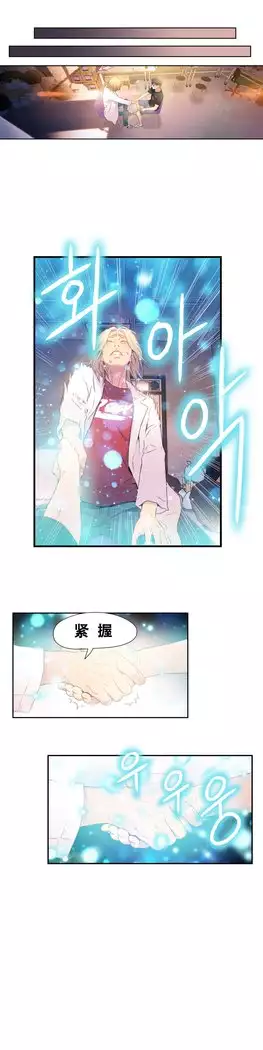 Sweet Guy Ch.7-9