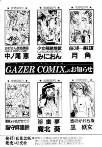 [Mimuda Ryouzou] Mimika-chan "Extra Grandage"