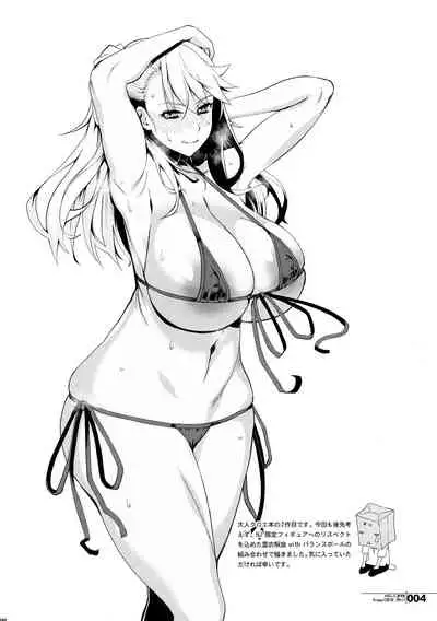 HGUC#19 Otona/CHLOE 2Wei!