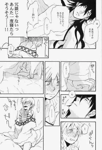 (Senya Ichiya) [Microcrack (Toge)] Spessartine (Magi: The Labyrinth of Magic)