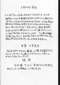 (C58) [Motchie Kingdom (Motchie)] CRAZY D act 2 (Mister Ajikko)