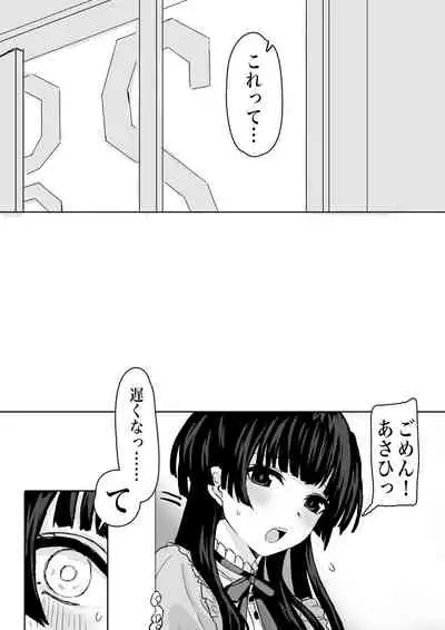 「教えてほしいっす!」ふゆあさ百合