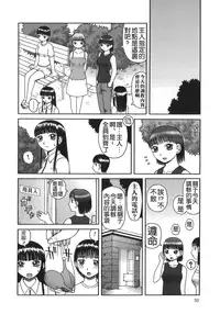 [Kiai Neko] Enema [Chinese] [污毒漢化組&影殇字幕社]