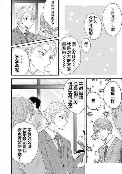 Dakasete Kudasai Furutaka Shunin|请让我抱您古高主任