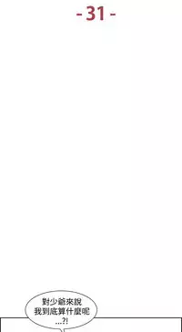 [Serious] Domesticate the Housekeeper 调教家政妇 Ch.29~40 [Chinese]中文