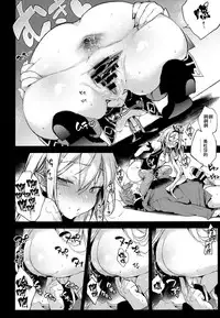 (C94) [Booch] Medusaaaaaaaaaaaaaa (Granblue Fantasy) [Chinese] [無邪気漢化組]