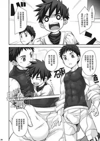 (C84) [Ebitendon (Torakichi)] Kurukuru Stopper! 2 | 咕噜咕噜停止器 2 [Chinese] [黑夜汉化组]