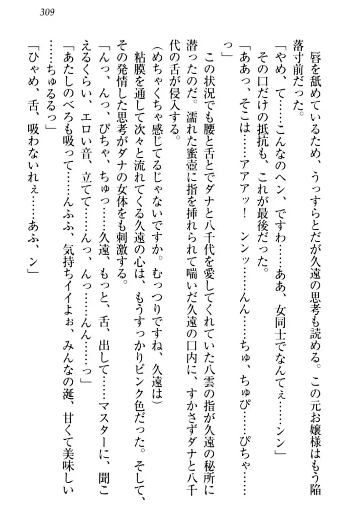 ここは妖怪メイドアパート