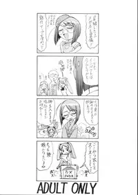 (C62) [Koudansha (Kouda Tomohiro)] Su! 2 (Tenshi no Shippo)