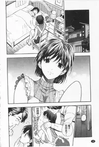 [Azuma Tesshin] Boku no Kawaii Onee-san | 我的可愛的大姊姊 [Chinese]