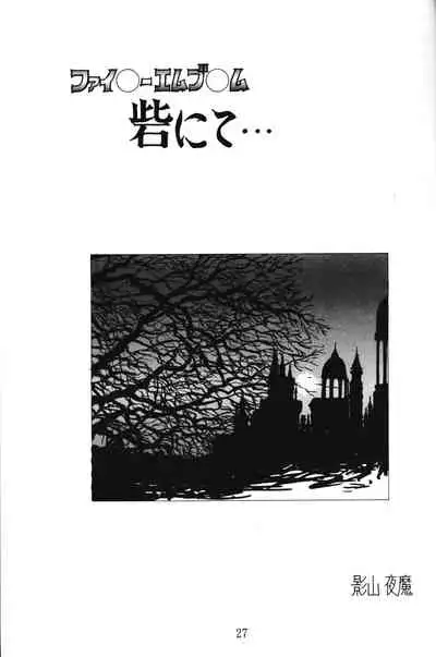 [GIN (Various)] PRETENDER WORLD IN GAMES Vol. 3 (Various)