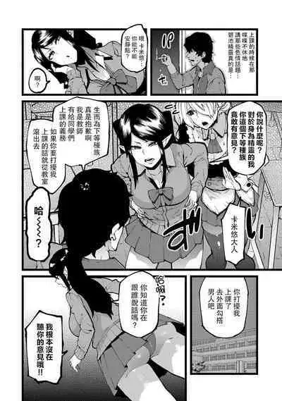 [U3DASH Henshuubu] Shujuu Saimin Kankei [Chinese] [路过的骑士汉化组] [Digital]