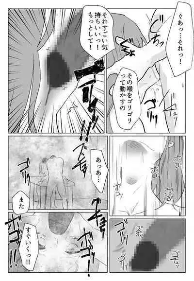 「声にもならない」 ~アナルホースで腹ボテ嘔吐~