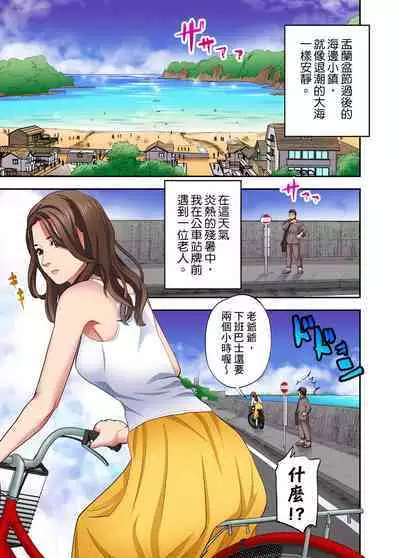 人妻專攻！超猛按摩師的敏感穴位按摩術～不要連裡面的穴道一起刺激啦！1-27話